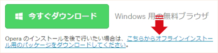 browser_offline05